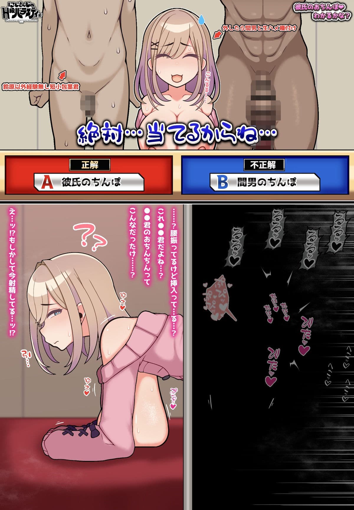 に●さ●じまとめVol6 サンプル9