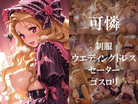 妄想ヒロイン〜陽の章〜、同〇生2、唯、可憐、愛美 サンプル4