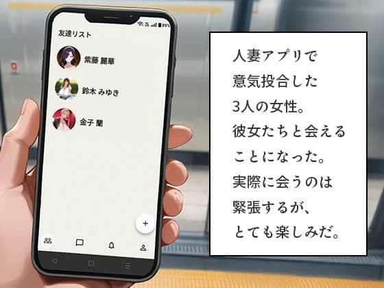アプリで知り合った爆乳人妻を即ホテル完堕ち中出し 後編 〜ミステリアス・甘えん坊・姉御妻3人の連続絶頂〜 サンプル1