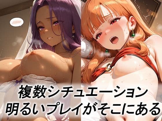 妄想ヒロイン〜陽の章〜、ド〇ゴンクエスト、アリーナ、ミネア、マーニャ サンプル2