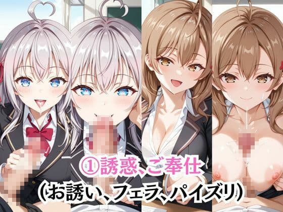 ビッチな担任先生の特別授業 ア○リャ＆マ○シャ編 サンプル3