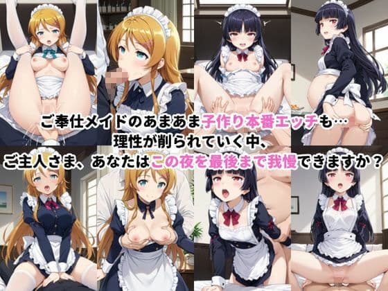 入店注意！発情期メイド喫茶！！〜高○桐乃＆五○瑠璃編〜その2 サンプル2