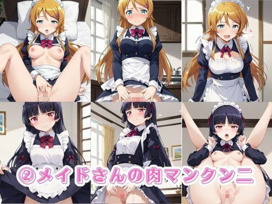 入店注意！発情期メイド喫茶！！〜高○桐乃＆五○瑠璃編〜その2 サンプル4