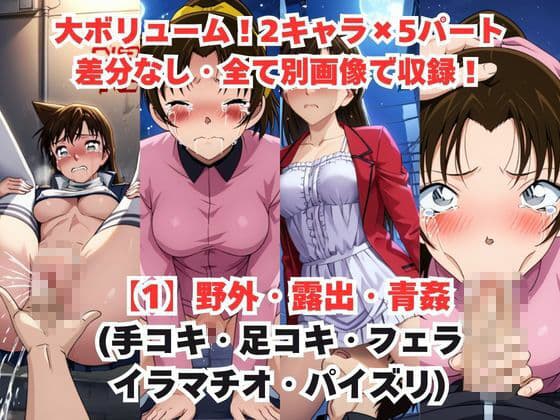 レイ●合法化制度可決！〜問答無用でメスイキ絶頂強●プログラム〜毛○蘭＆遠○和葉編 サンプル2