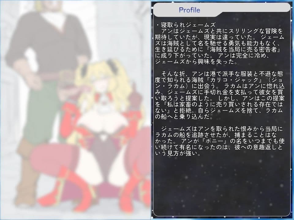FGOで学べるエロ歴史 Capter:アン・ボニー＆メアリー・リード サンプル4