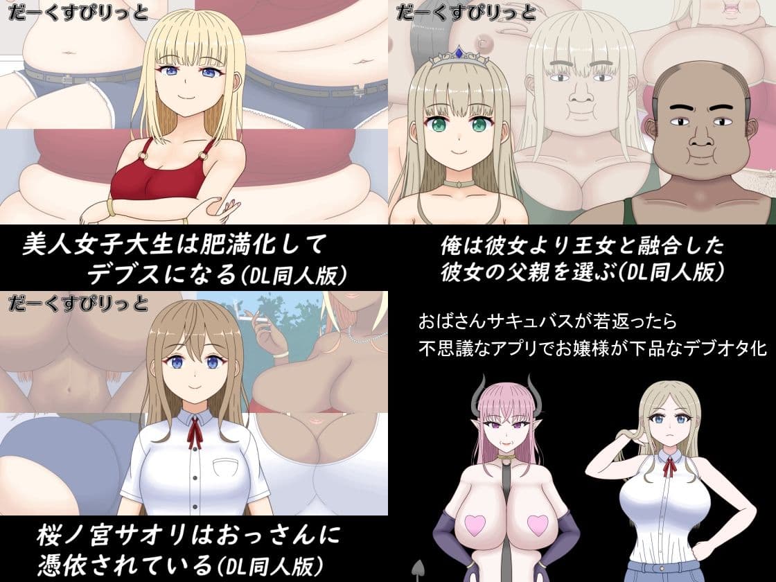だーくすぴりっとFANZA未発売作品セット サンプル3