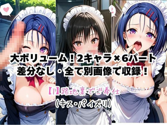 メイドさんデリバリー専門店！！メイドさんの本気SEX、非公開。〜西○寺春菜＆古○川唯編〜 サンプル4