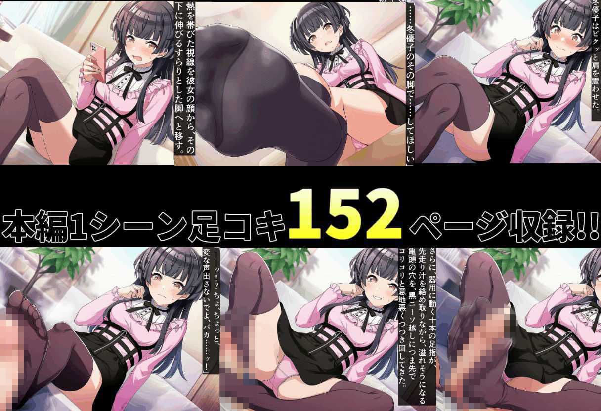 【足コキ】黛 冬優子 黒ニーソ足裏全体揉みしだき絶頂 サンプル2