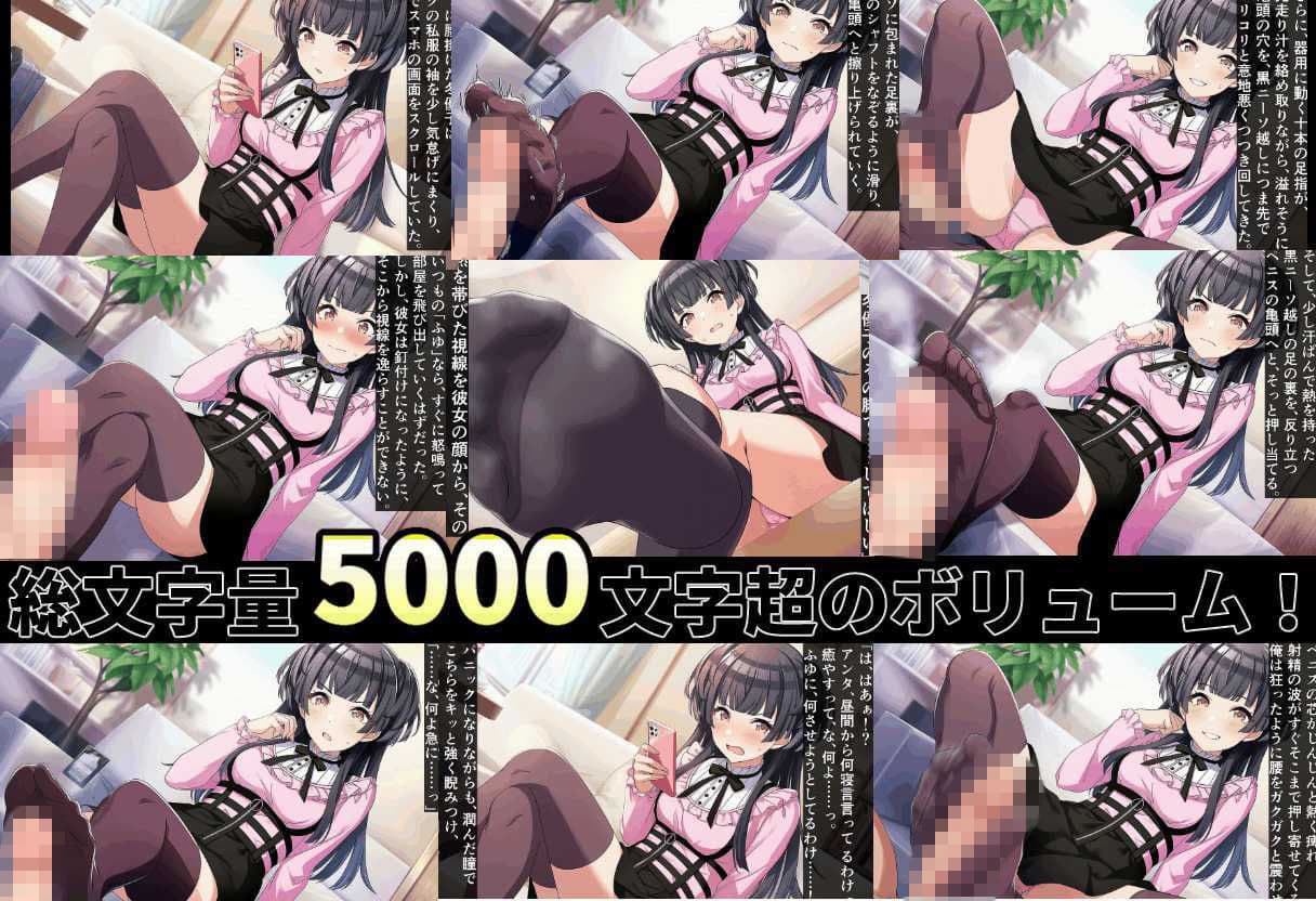 【足コキ】黛 冬優子 黒ニーソ足裏全体揉みしだき絶頂 サンプル3