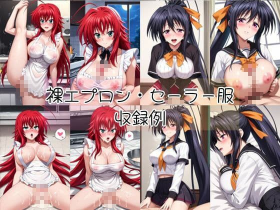 リ○ス・グレモリー＆姫○朱乃と密着同棲コスプレ即ハメ性活【その2】 サンプル6