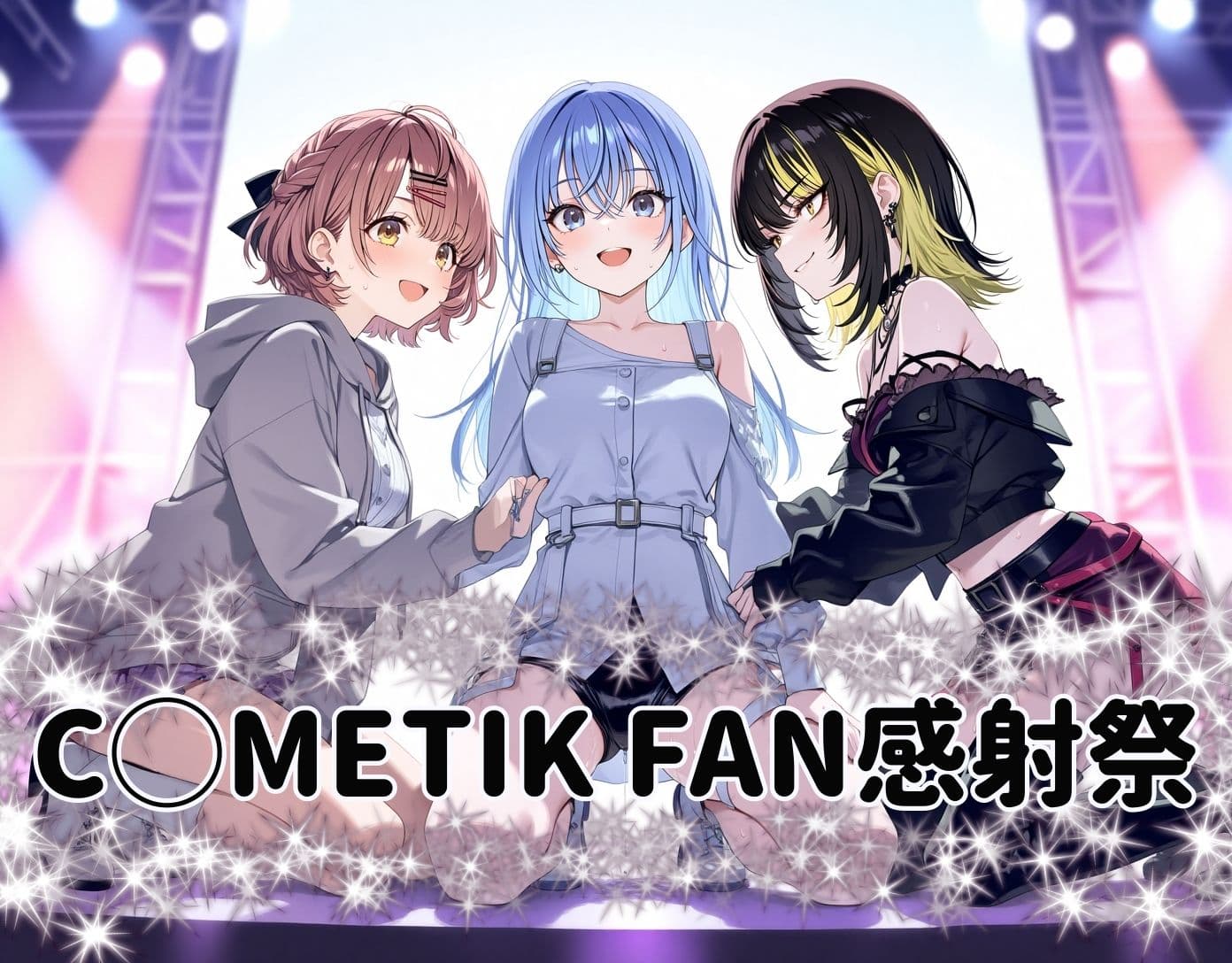 C○METIK FAN感射祭 サンプル1