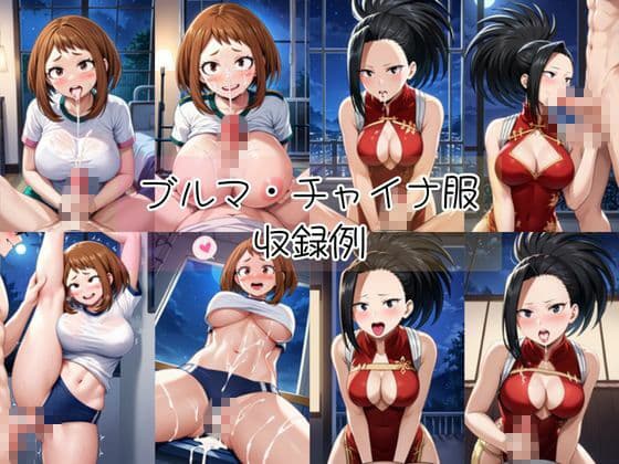 麗○お茶子＆八○万百と密着同棲コスプレ即ハメ性活 サンプル5