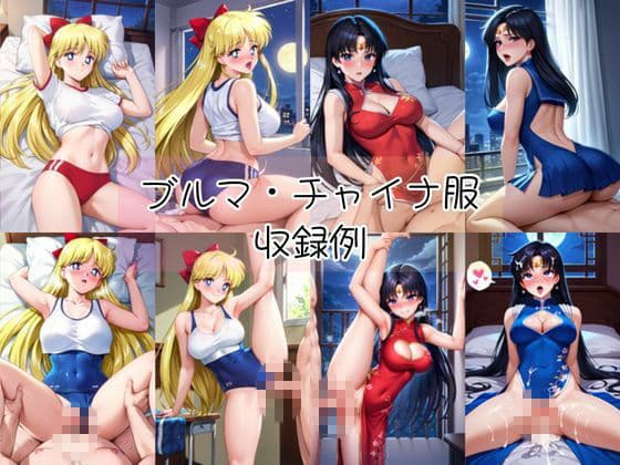 愛野美奈子＆火野レイと密着同棲コスプレ即ハメ性活 サンプル5