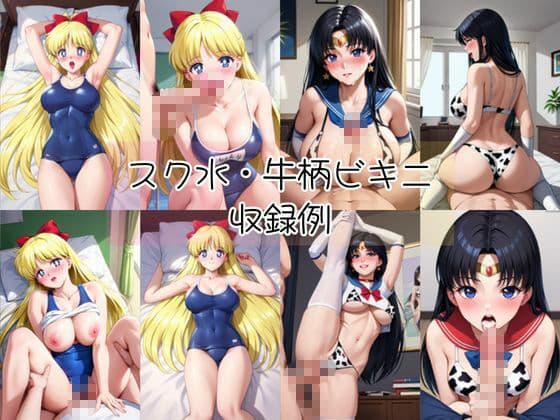 愛野美奈子＆火野レイと密着同棲コスプレ即ハメ性活 サンプル8