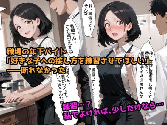 欲求不満の人妻が、年下バイトに寝取られるまで サンプル3