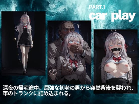 拉致姦禁  ア◯サ・ミハイロヴナ・九条 サンプル1