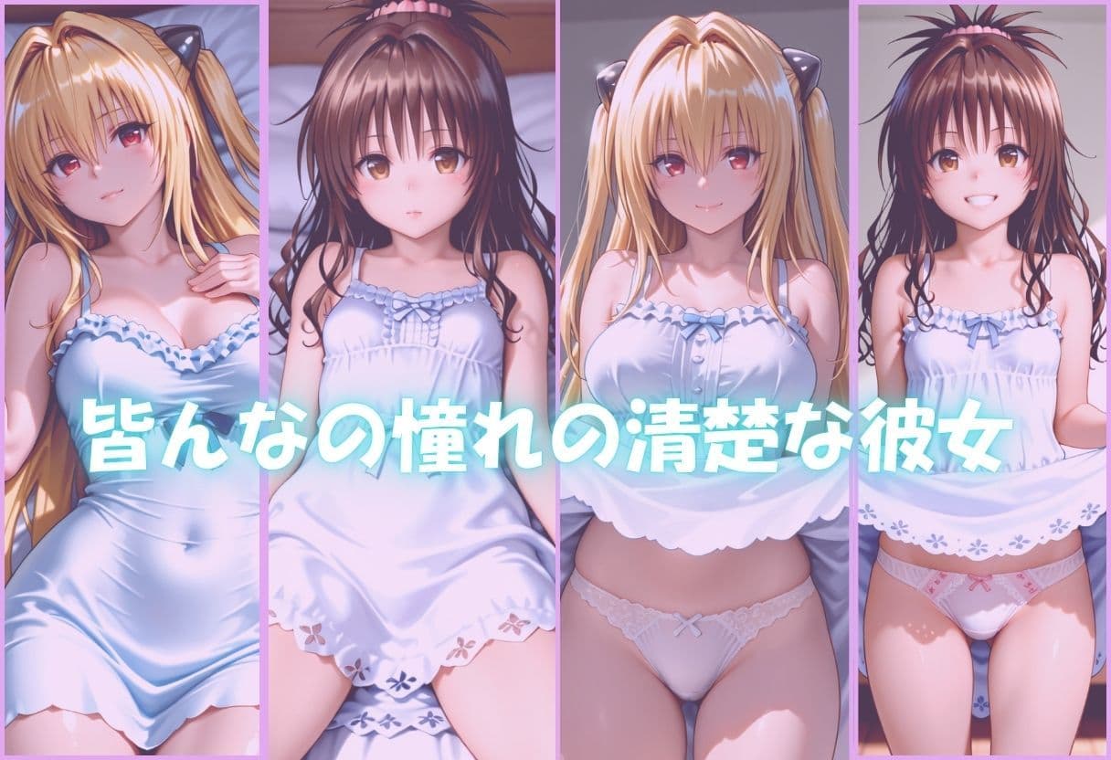 清楚な顔してマジBITCH〜Vol.2 サンプル1
