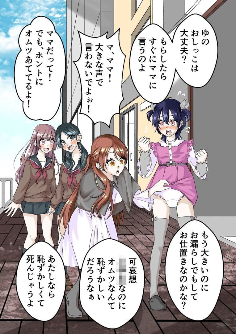 風花お嬢様の成人男性ミルクのみ人形化計画 サンプル5