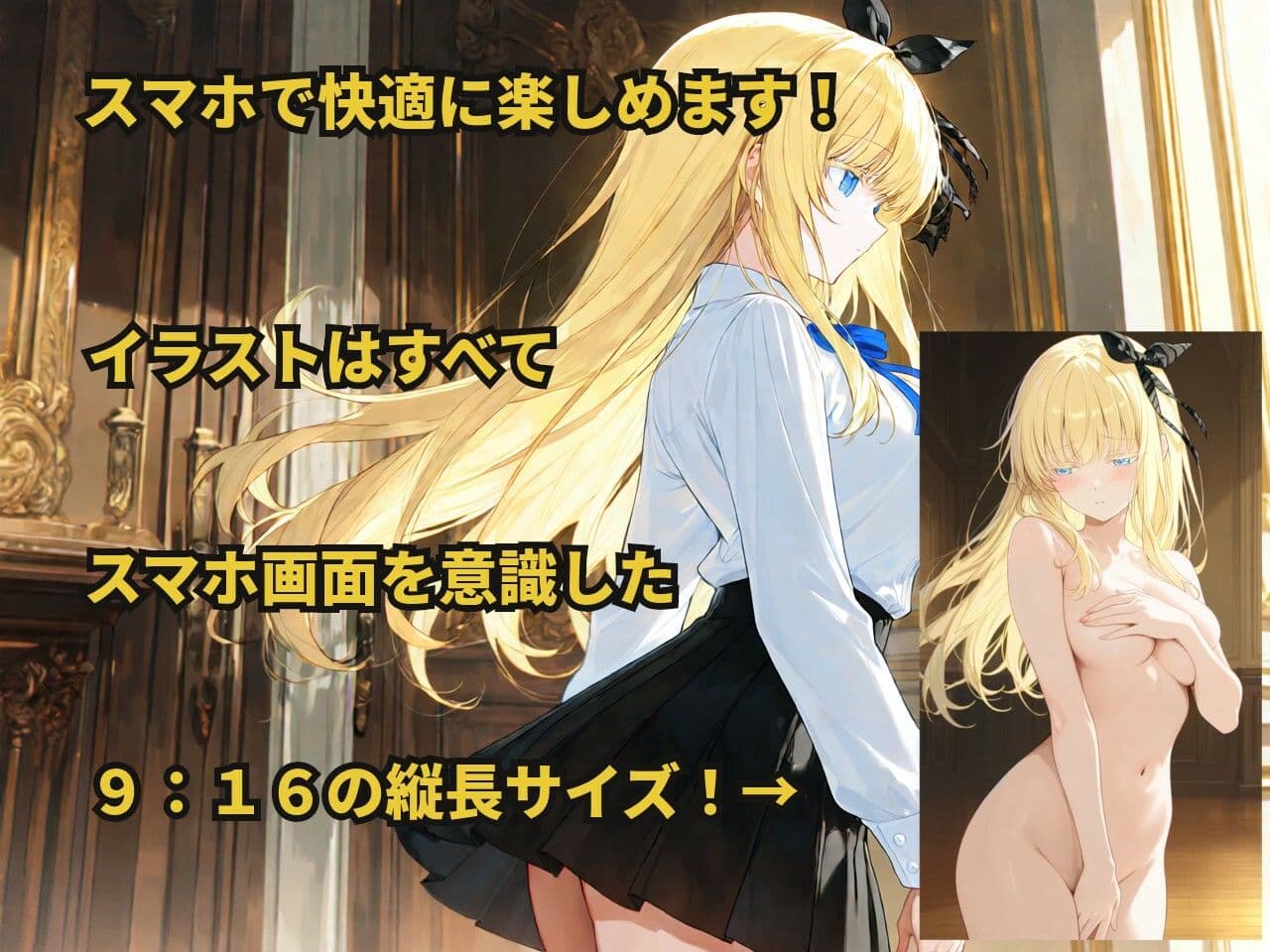 憧れの金髪お嬢様なクラスメイトが別荘で三日間ひとりきりになると知ったあなたは…… サンプル2
