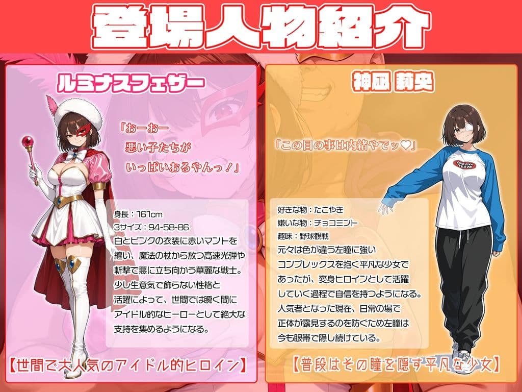 絶望の超絶倫地獄 〜生意気ヒロイン完全屈服〜 サンプル1