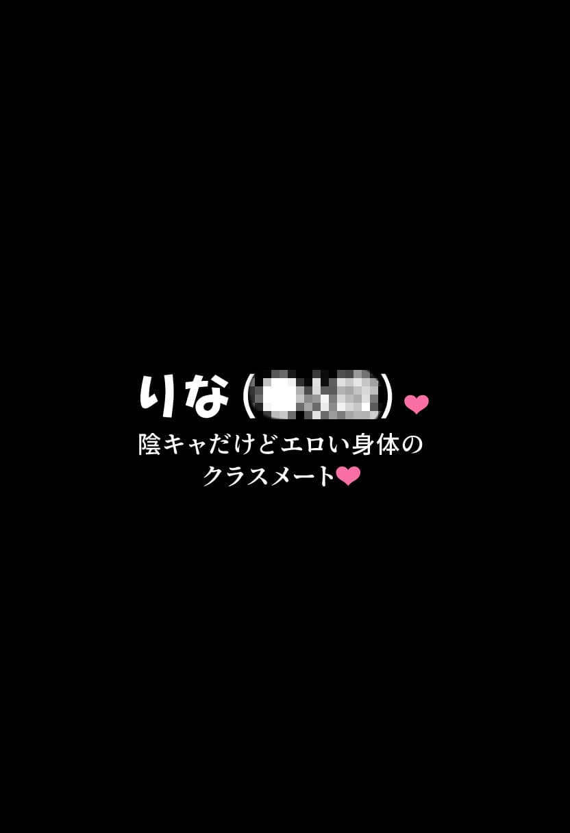 エロい体の陰キャクラスメートとsexして妊娠させて出産させてを2回 サンプル2