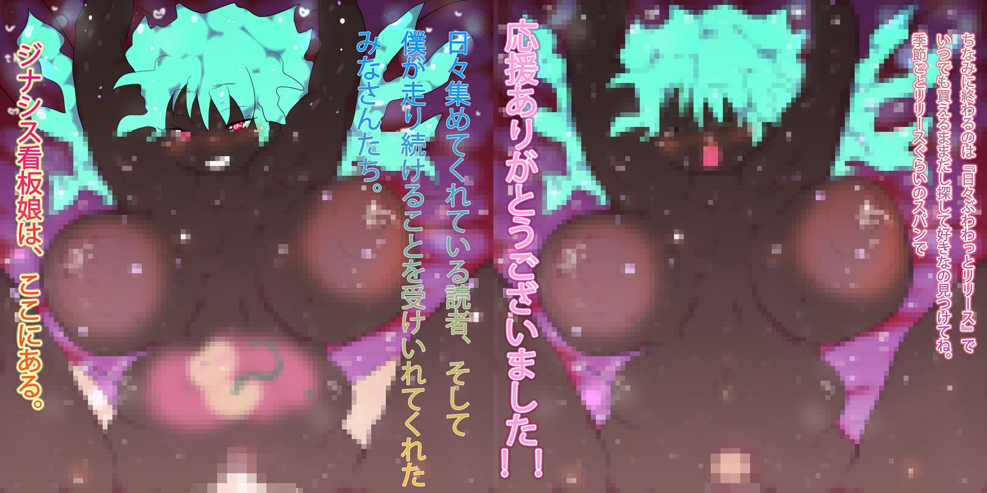 なかだしアトラちゃん サンプル3