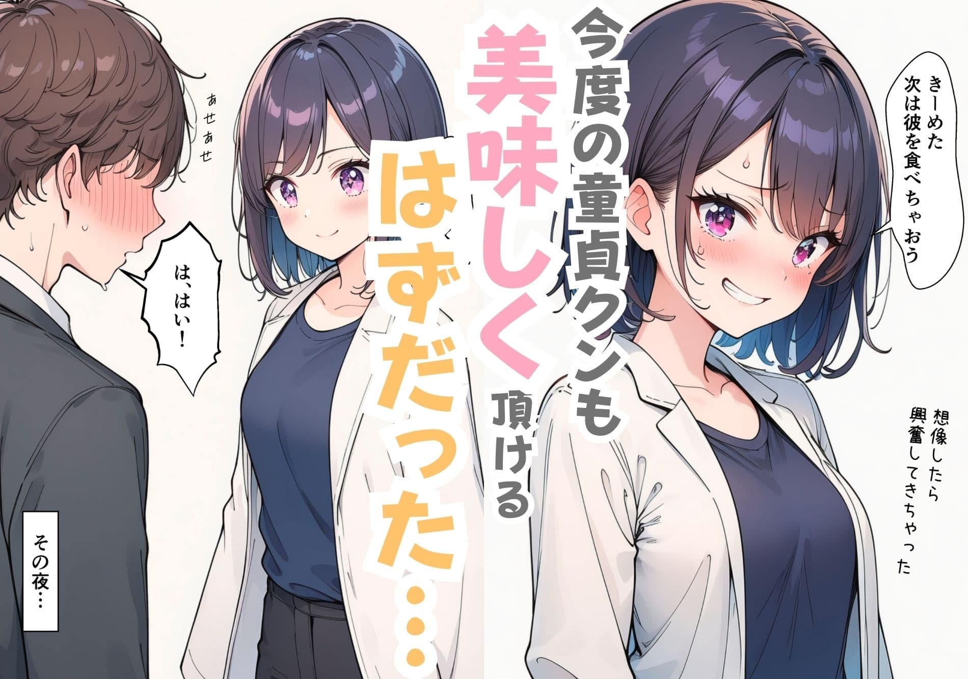 童貞キラー性豪女子が完全敗北してしまう サンプル3