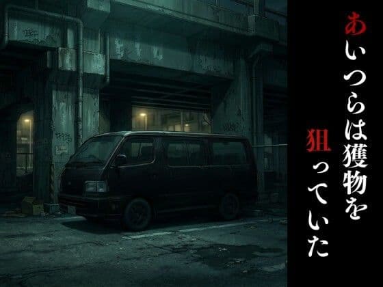【最恐レ●プアニメ】とりかご3〜密室に捕獲され人生が終わった美女の物語〜【4Kフルボイス レ●プアニメーション動画】 サンプル5