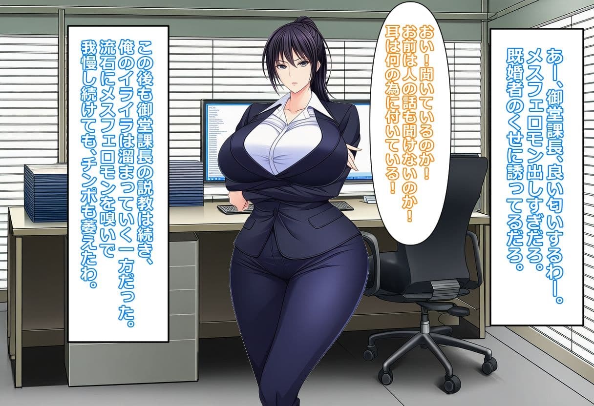 説教ばかりしてくる人妻OLにムカついたので抱きまくって肉便器にした サンプル1