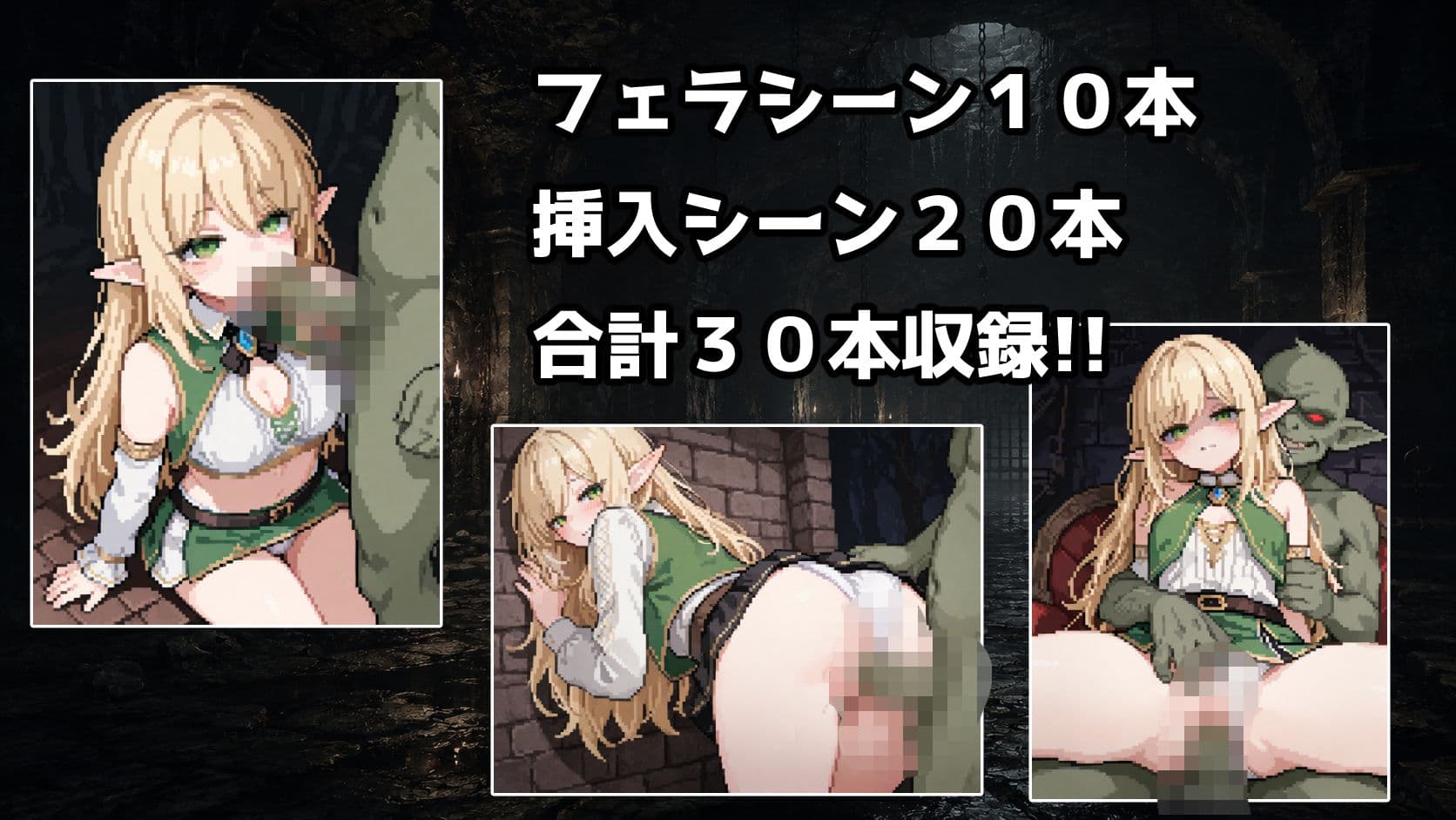 ピクセルムービーズ！！-エルフ編- サンプル1