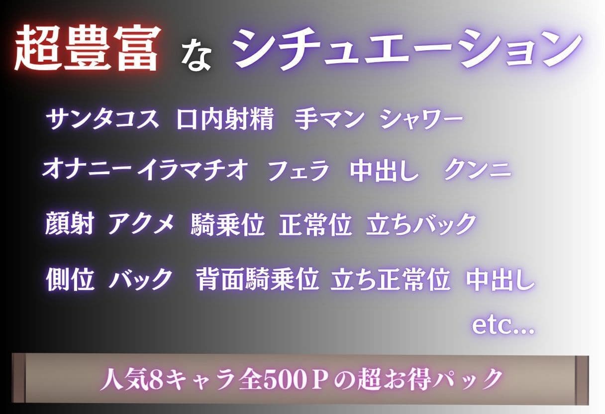 サンタコスを全員支配した話 Vol.1 サンプル10