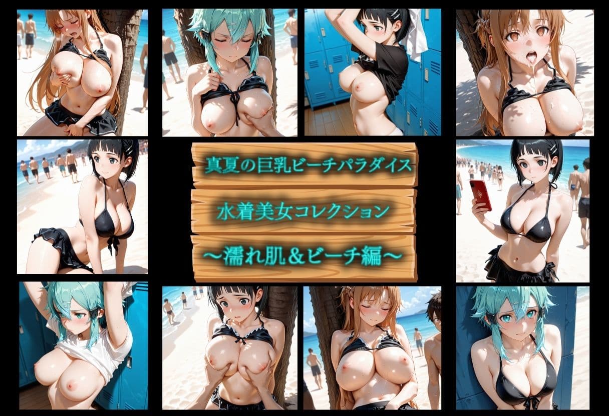黒ビキニ巨乳3人  濡れ肌ビーチ誘惑 サンプル2