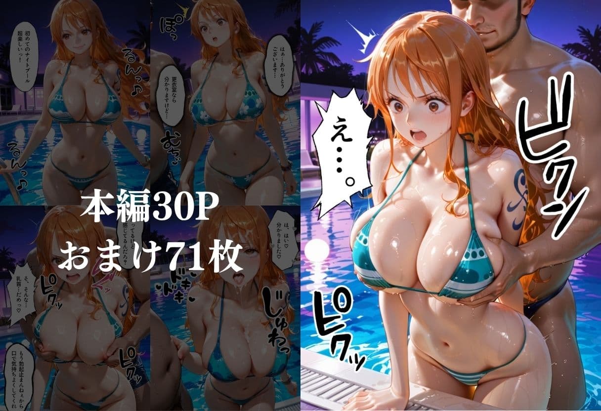 閉館後のナイトプールでひたすら中出しSEXした話 Vol.8 サンプル1