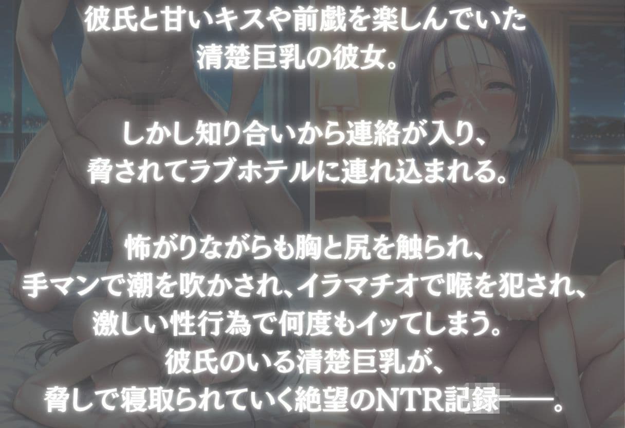絶望少女〜寝取られた少女の叫び〜Vol.1 サンプル1