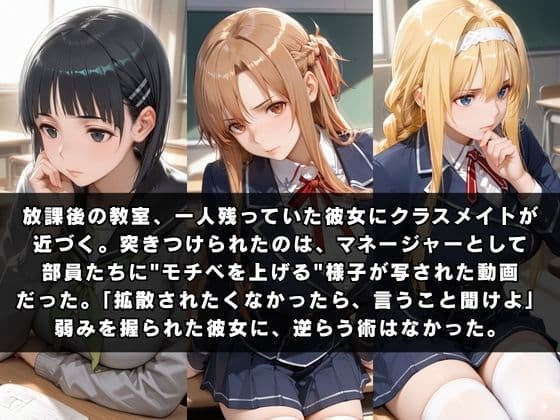 狙われたクラスメイト 〜ソー〇アート・オンライン編〜 サンプル1
