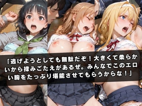 狙われたクラスメイト 〜ソー〇アート・オンライン編〜 サンプル7