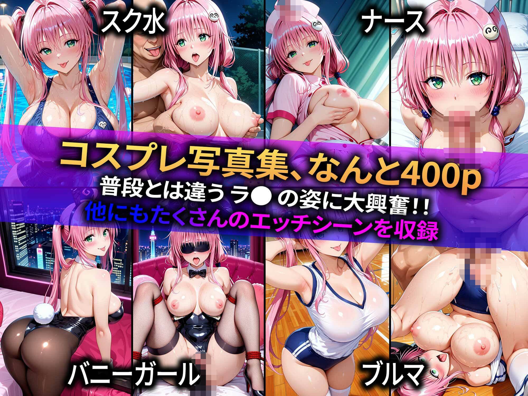 生意気なアノ子を「催●道具」で肉便器にした話〜ラ●偏〜 サンプル3