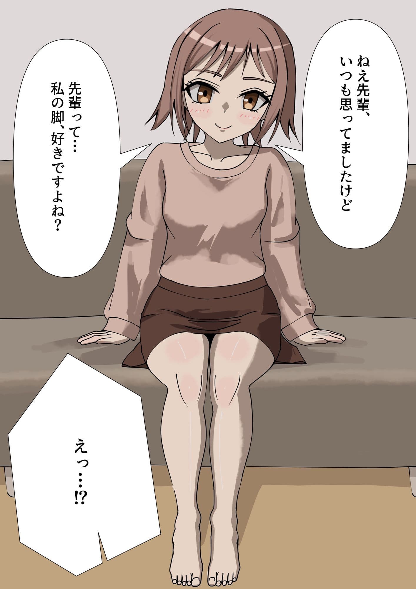 甘やかされながら蒸れた足に負けちゃう話 サンプル1