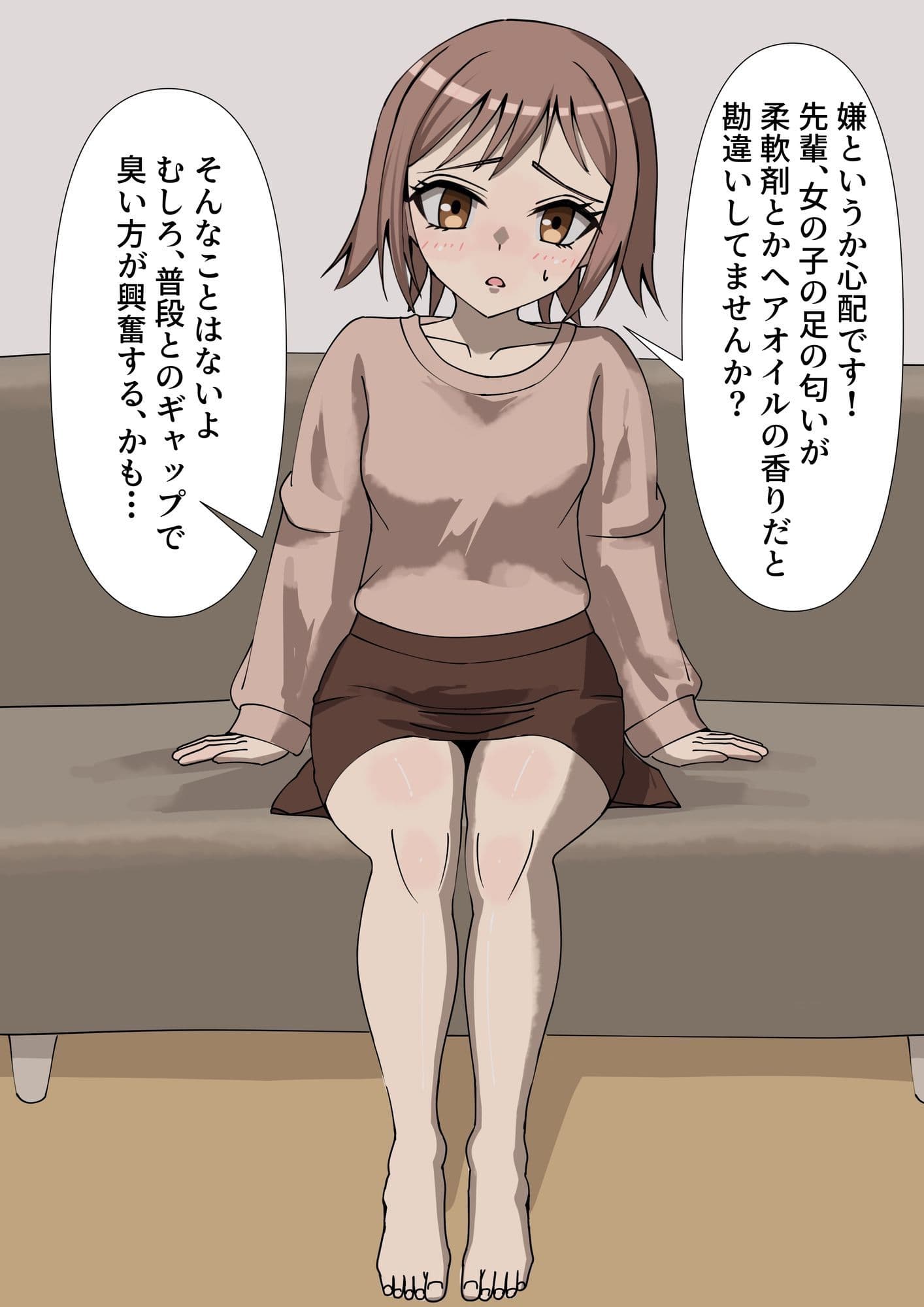甘やかされながら蒸れた足に負けちゃう話 サンプル3