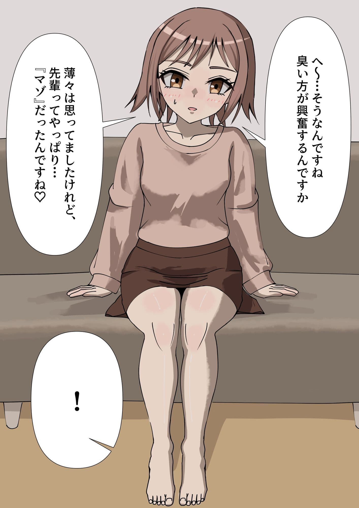 甘やかされながら蒸れた足に負けちゃう話 サンプル4