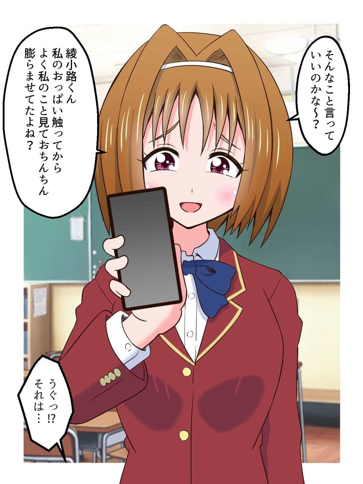 クラスメイトにハメ撮り動画を買わせた話 サンプル2