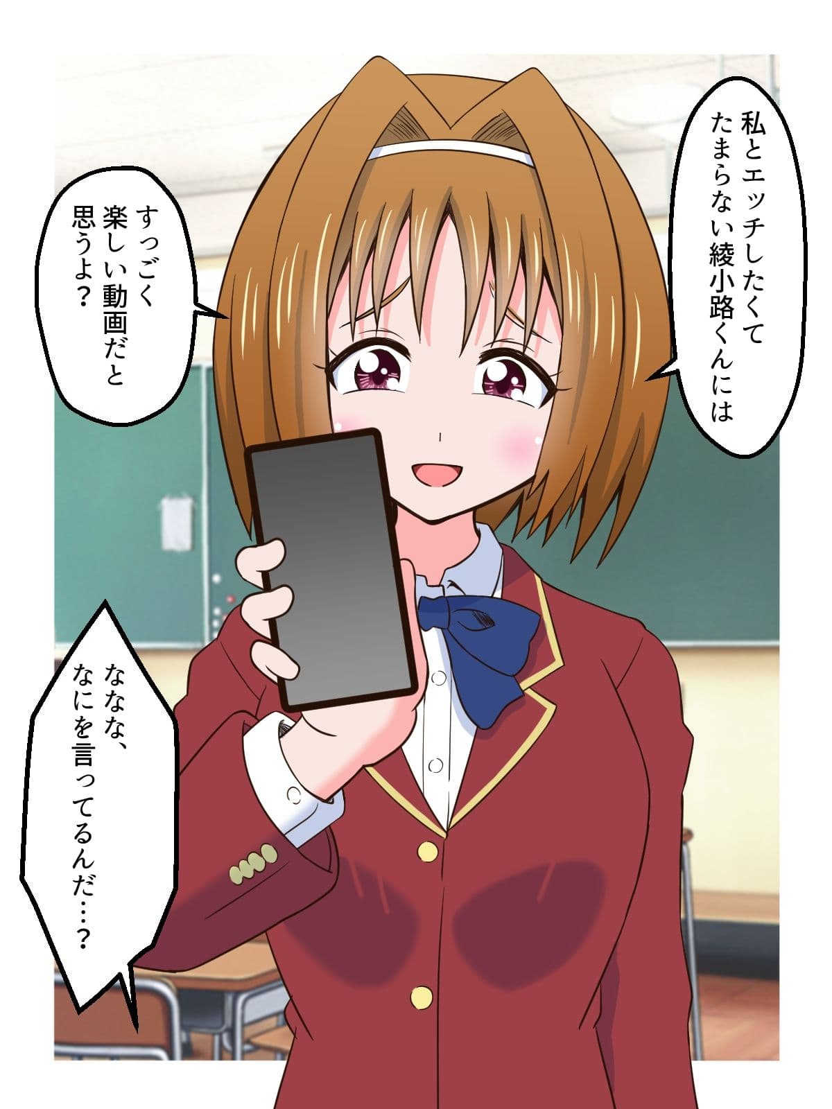 クラスメイトにハメ撮り動画を買わせた話 サンプル3