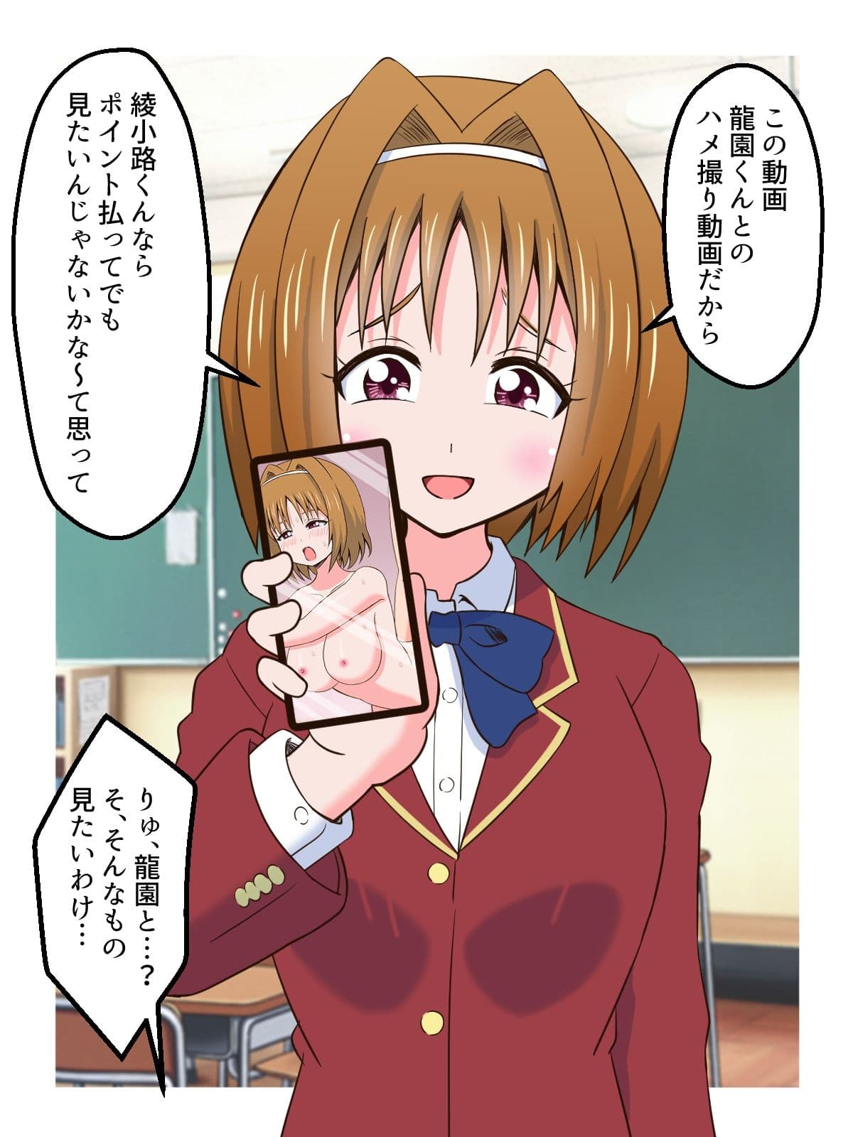 クラスメイトにハメ撮り動画を買わせた話 サンプル4