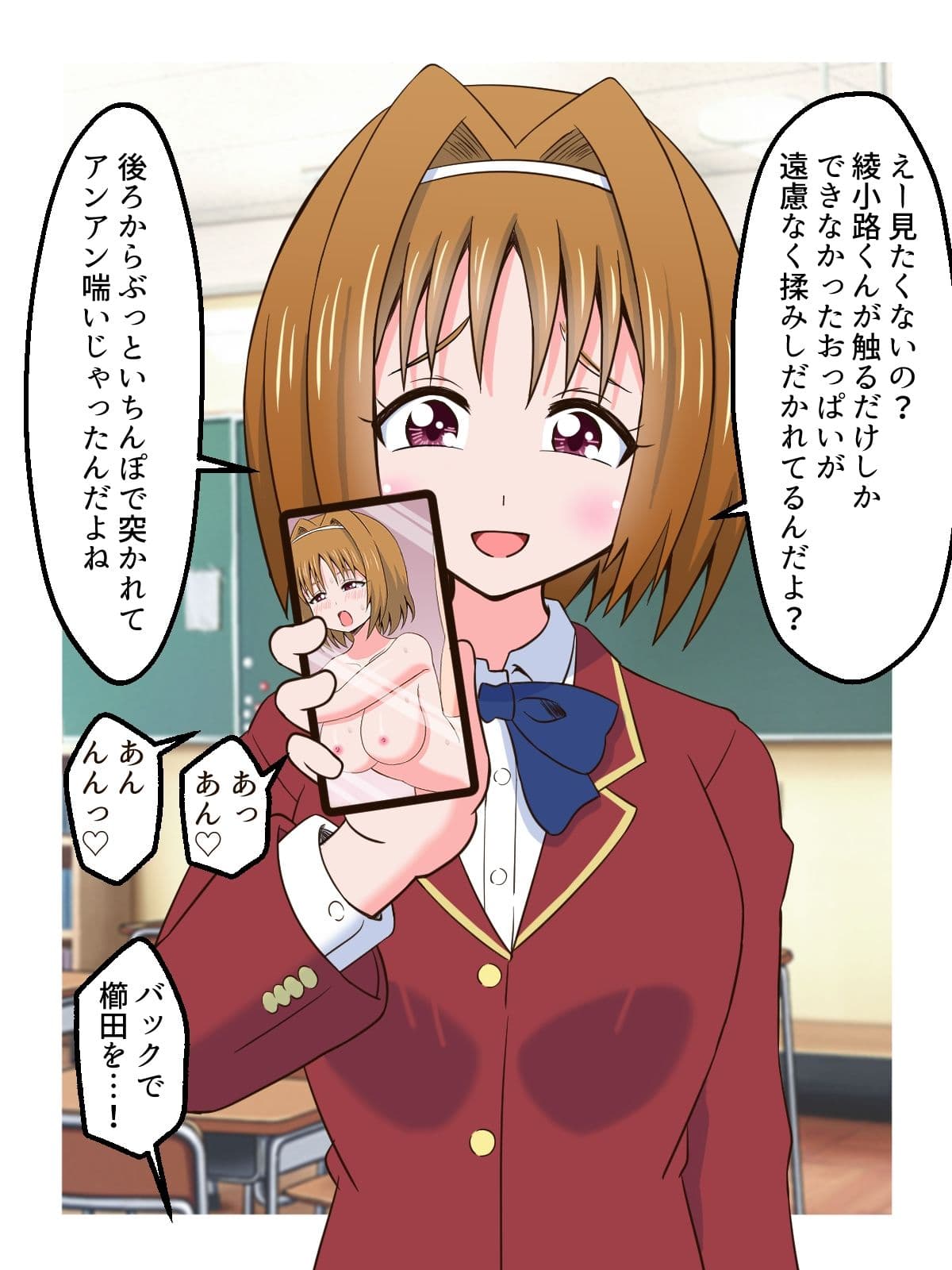 クラスメイトにハメ撮り動画を買わせた話 サンプル5