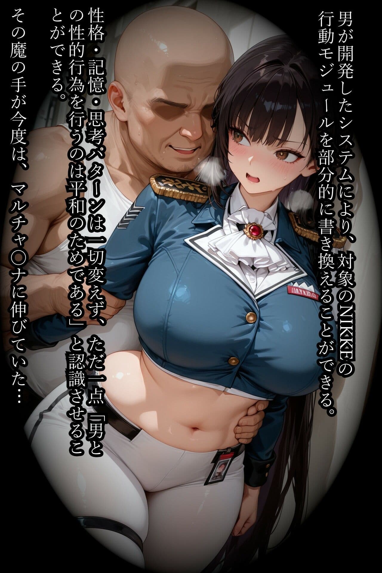 快楽に敗北した女神たち マルチャ〇ナ編 サンプル1
