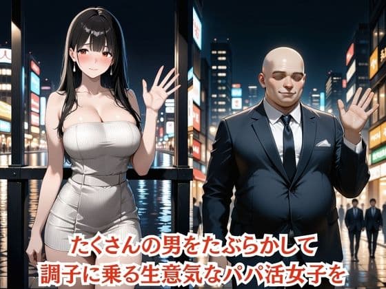 生意気パパ活女子を緊縛調教何度イっても終わらない無限中出し地獄 有名女子大3年星野みゆ サンプル2