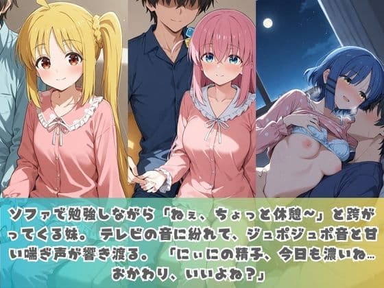 生意気妹が兄の精液専用カフェ開店 〜毎日おかわり中出しメニュー無制限（はーと） ぼ〇ち・ざ・ろっく！ サンプル1