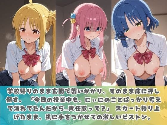 生意気妹が兄の精液専用カフェ開店 〜毎日おかわり中出しメニュー無制限（はーと） ぼ〇ち・ざ・ろっく！ サンプル3