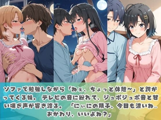生意気妹が兄の精液専用カフェ開店 〜毎日おかわり中出しメニュー無制限(はーと) や〇り俺の青春ラブコメはまちがっている サンプル1