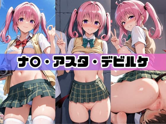 コスプレ彼女がコミケ会場裏でフォロワーに即ハメ孕ませ T〇LOVEる サンプル1